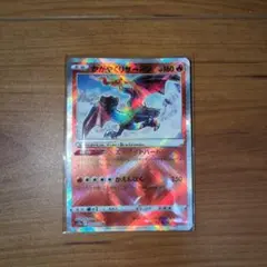 かがやくリザードン K S12a VSTARユニバース 015/172