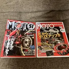 モトメンテナンス　51.86