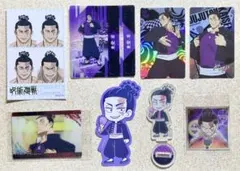 呪術廻戦　東堂葵　グッズセット