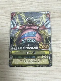 ワンピース ワンピーベリーマッチ 第2弾 オーズ カード - メルカリ