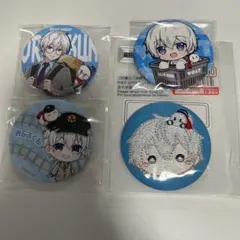 ドズル社 おらふくん 缶バッジ4個セット