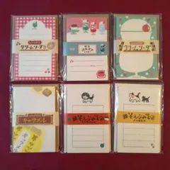 【古川紙工】そえぶみ　ミニレター　６冊まとめ売り