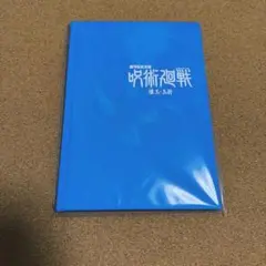 呪術廻戦 劇場版総集編 懐玉・玉折 原画ブックレット - メルカリ