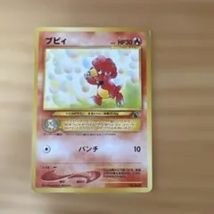 ポケモンカードe ブビィ キラ 第1弾 基本拡張パック 107/128 9h - メルカリ