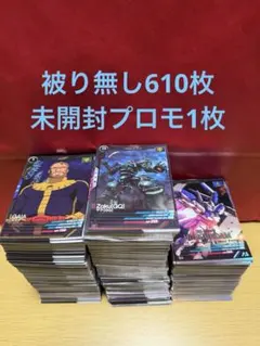 機動戦士ガンダムアーセナルベース　被り無しまとめ売り610枚+未開封プロモ1枚