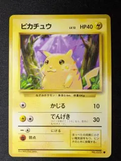 2026年最新】ピカチュウ 旧裏 マークありの人気アイテム - メルカリ