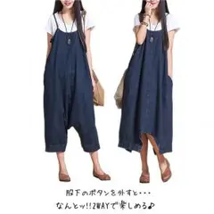 【GWセール最終！】即日発送 ゆったり サロペット サルエル デニム S、M、L