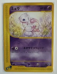 2026年最新】ミュウ eカードの人気アイテム - メルカリ