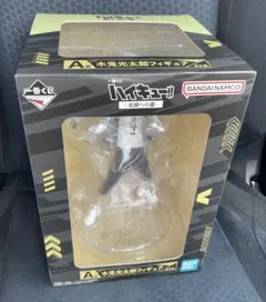 一番くじ　ハイキュー　全国への道　A賞　木兎光太郎　フィギュア