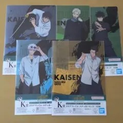 一番くじ　呪術廻戦　K賞　クリアファイル·ステッカーセット　5種セット