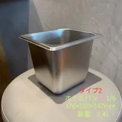 ① 角タライ24L グレー 新品と中古 8個セット 新色 天羽めだか様 