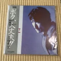 台風クラブ 日暮し レコード 7インチ 廃盤 - メルカリ