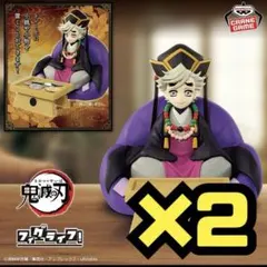 2025年最新】フィグライフ! 童磨の人気アイテム - メルカリ