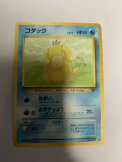 コダック トレーディングカード HP50