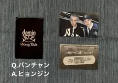 Stray Kids dominATEフォーチュンカード バンチャン ヒョンジン