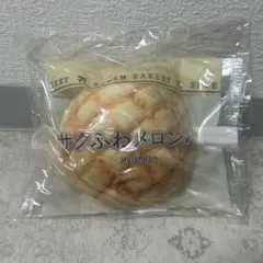ハッピーくじ　セブン-イレブン 　C賞　パンポーチ　ふわふわメロンパン