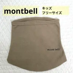 最終お値下げ・free size【montbell】キッズ ネックウォーマー