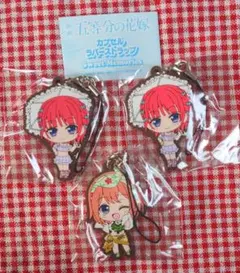五等分の花嫁 カプセルラバーストラップ Sweet Memories 3個セット