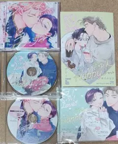 BLCD「ラブ・チェイン・ラブ・ジーン」めろきゅんHappy♪セット