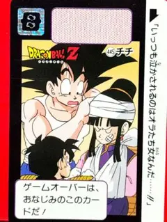2025年最新】ドラゴンボール チチ 悟空の人気アイテム - メルカリ
