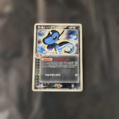 【PSA10連番】わるいハクリュー 構築済みデッキ ロケット団ハーフデッキW わるいハクリュー 構築済みデッキ ロケット団ハーフデッキW -silver