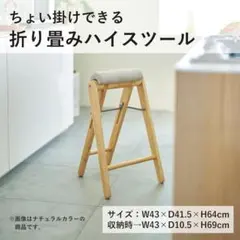 キッチンスツール BK H630 ハイスツール 63cm ブラック - メルカリ