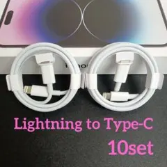iphone充電器 スマホ充電器 ライトニング タイプCケーブル 1m 10本