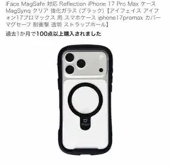 17pro iPhone用ケース