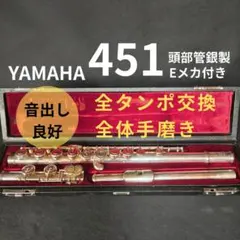 2026年最新】管楽器・吹奏楽器の人気アイテム - メルカリ