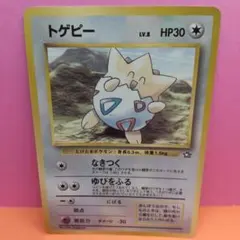 【AI情報の為要確認】トゲピー_「月刊コロコロコミック99年6月号」 おまけ