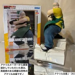 サカモトデイズ 坂本太郎 店長ver. フィギュア用アクリル台座