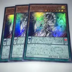 16495 エンプレス・オブ・エンディミオン 3枚　スーパー