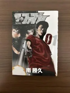 ザ・ファブル 全22巻 南勝久 未開封 - メルカリ