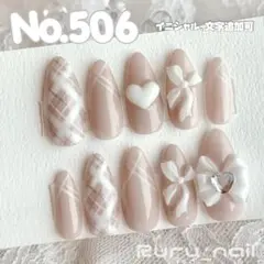 現品セール】ネイルチップ♡ピンクベージュ 量産型地雷韓国ワンホン