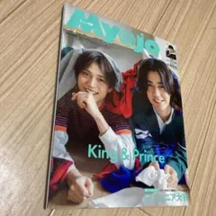 Myojo 2023年4月号 King & Prince