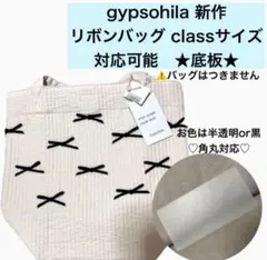 2026年最新】gypsohila バッグ ジプソフィアの人気アイテム - メルカリ