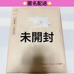 Hey! Say! JUMP　会報　vol.68 新品・未開封