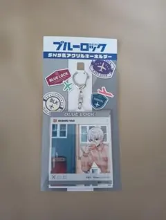ブルーロック SNS風アクリルキーホルダー