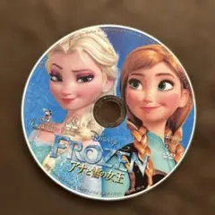 アナと雪の女王 DVD