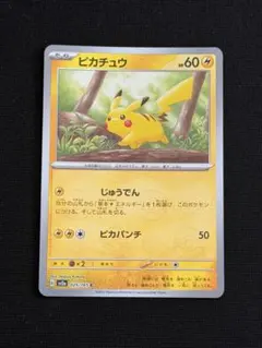 ピカチュウ ポケモンカード151 025/165 モンスターボールミラー