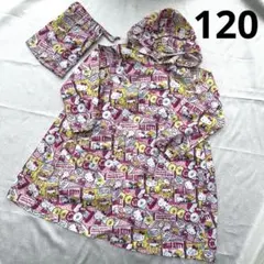 美品　ハローキティ　レインコート　サンリオ　120㎝　ピンク　女の子　雨具