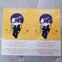 らぶしっく たろ ファストパスTikTok撮影券 らぶしっく たろ ファストパス・Tiktok撮影券 - メルカリ