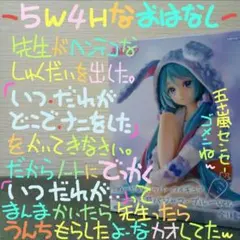 初音ミク ぬーどるストッパーフィギュア うさ耳パジャマ・ブルーver.