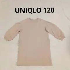 ユニクロ　120 スウェットワンピース　ベージュ