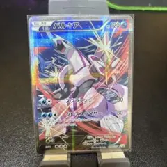 ポケカ パルキア R CP2 伝説キラコレクション 005/027 美品 - メルカリ