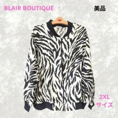 美品✨ BLAIR BOUTIQUE ゼブラ柄ブルゾン 2XLサイズ USA製