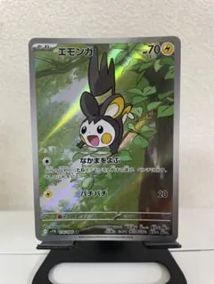エモンガ AR SV11B ブラックボルト 116/086 - メルカリ