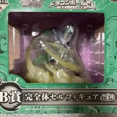 ドラゴンボール改　最高レベルの決戦編　完全体セルフィギュア　一番くじ　B賞