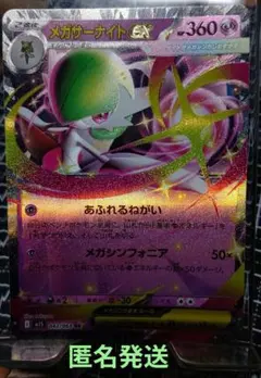 ポケカ　メガサーナイトex RR