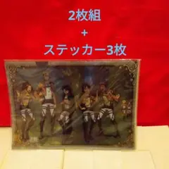 進撃の巨人　一番くじ　クリアファイルセット　飛べ！調査兵団!!　G賞